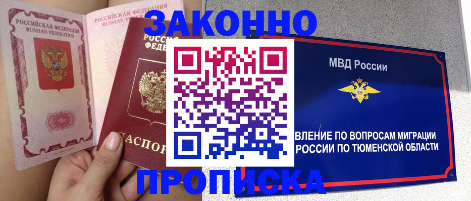 временная регистрация госуслуги в Пскове