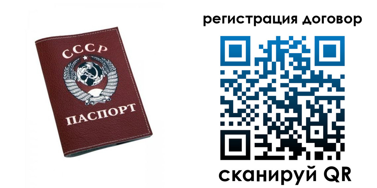 регистрация в Пскове