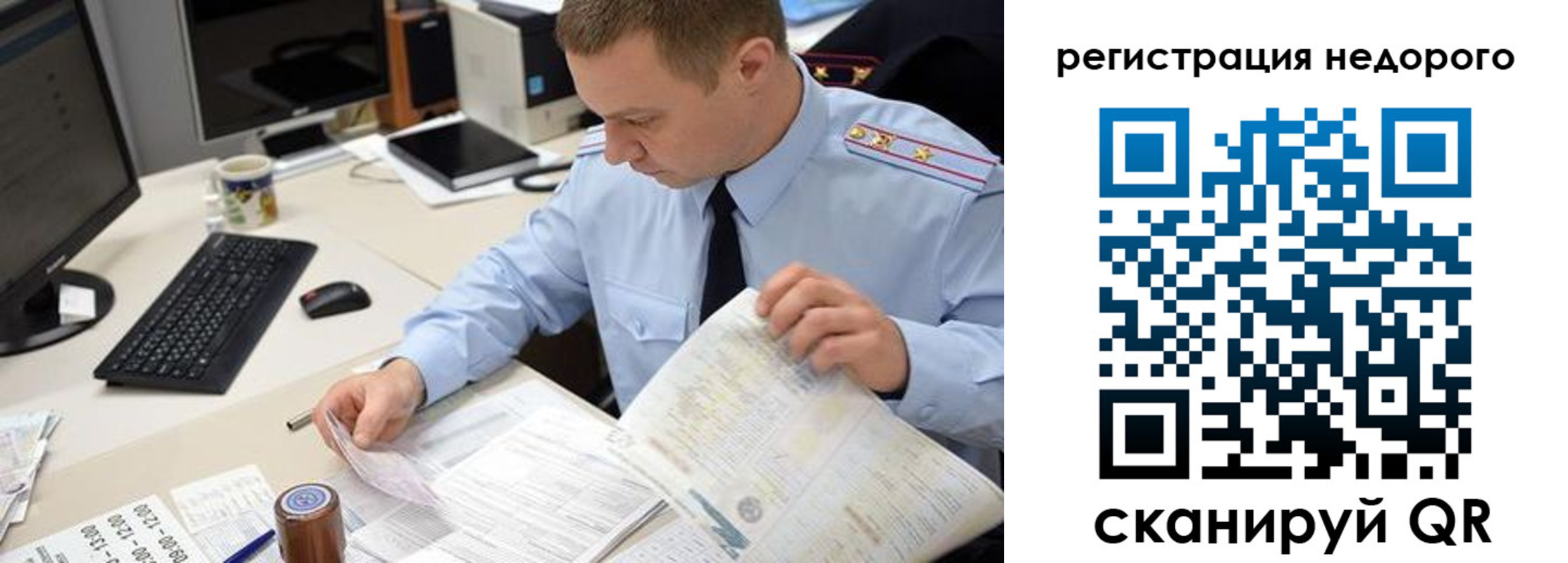 регистрация для школы в Пскове