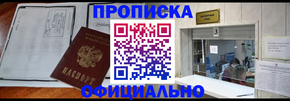 временная регистрация адрес в Пскове