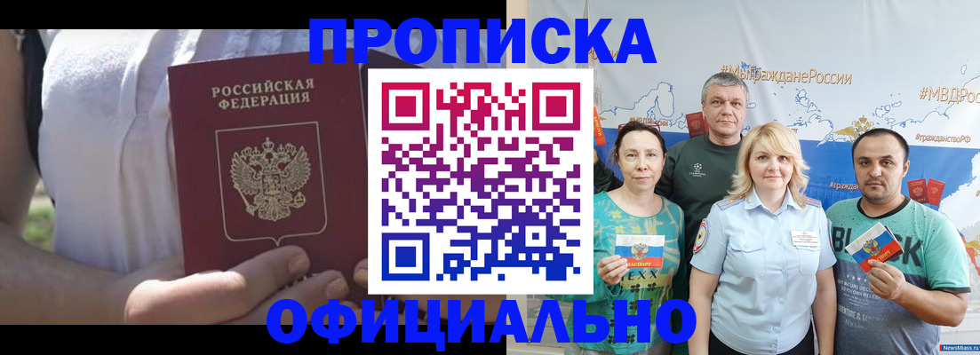 временная регистрация для школы в Пскове