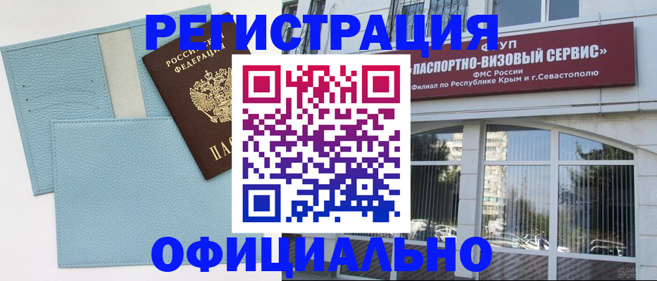 прописка иностранных граждан в Пскове