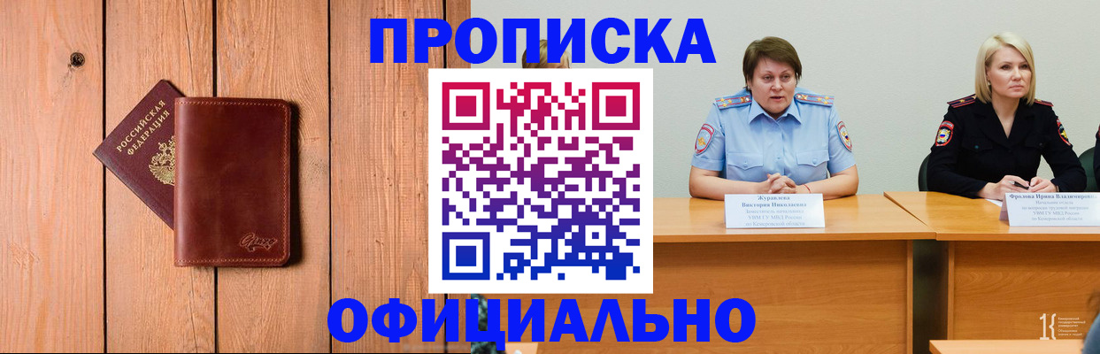 прописка для кредита в Пскове