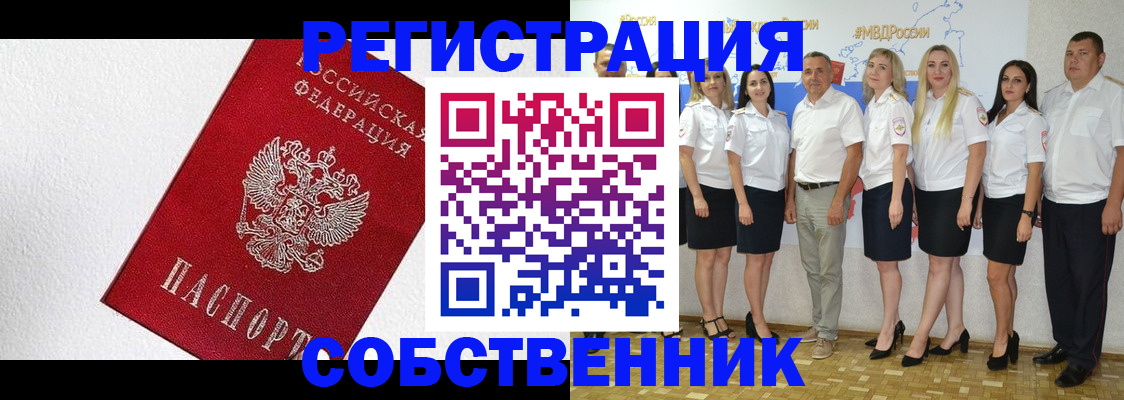 временная регистрация законно в Пскове