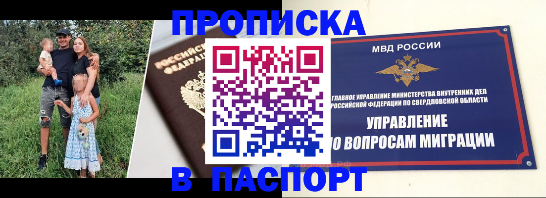 временная регистрация 2025 в Пскове